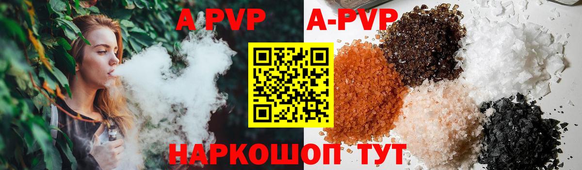 Alfa_PVP кристаллы  Вход с VPN  А ПВП мука  Ханты-Мансийск 