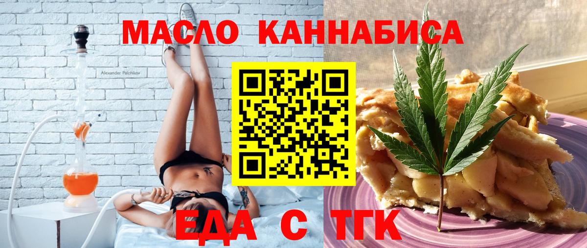 Cannafood марихуана  Вход с VPN  Ханты-Мансийск 