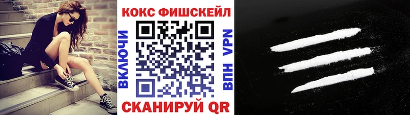 Cocaine FishScale  mega рабочий сайт  Ханты-Мансийск  где можно купить  