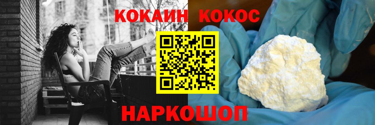 КОКАИН  Вход с VPN  Ханты-Мансийск  Cocaine 99% 