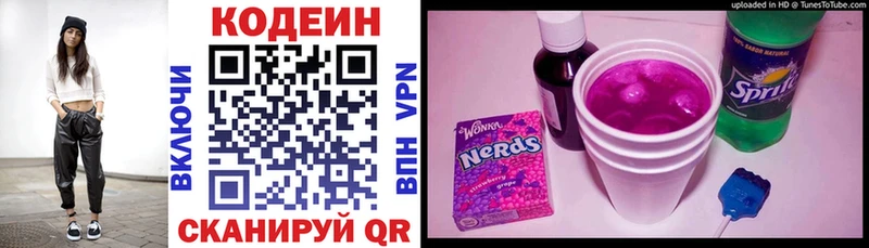 MEGA зеркало  Ханты-Мансийск  Кодеиновый сироп Lean напиток Lean (лин)  купить наркотик 