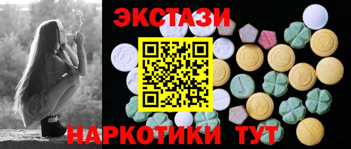 Ханты-Мансийск  Ecstasy XTC  Ecstasy  ЭКСТАЗИ TESLA  Вход с VPN 