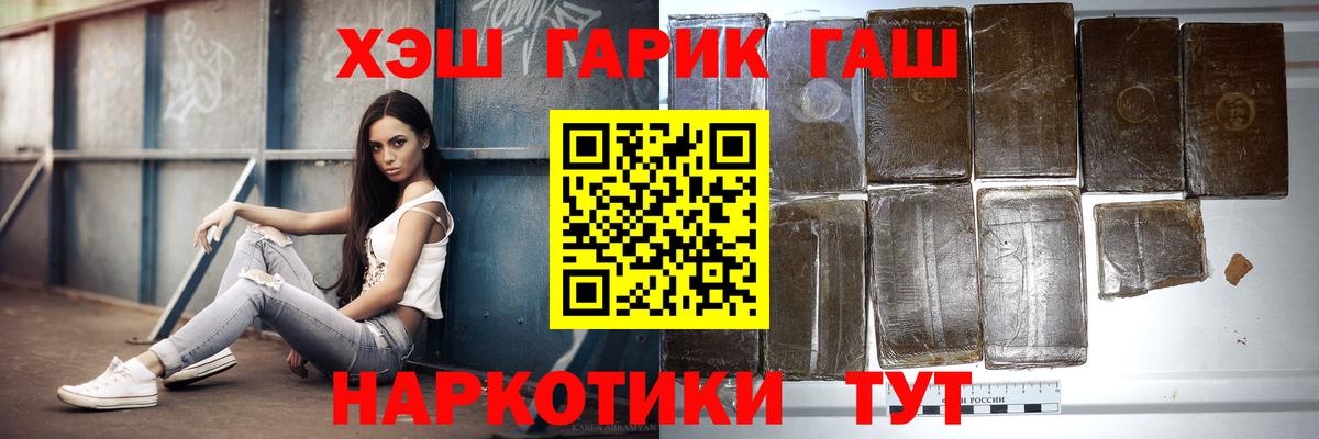 ГАШ гашик  Вход с VPN  ГАШИШ  купить закладку  ГАШИШ Изолятор  Ханты-Мансийск 