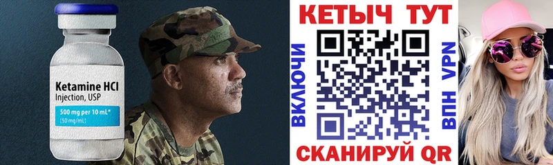 Кетамин VHQ  Ханты-Мансийск 