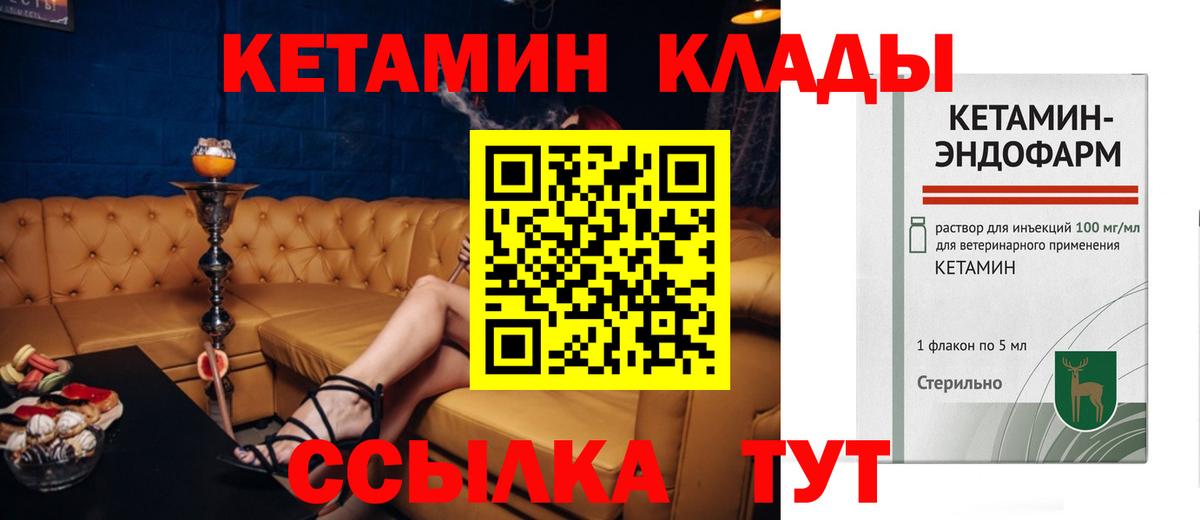 КЕТАМИН ketamine  КЕТАМИН ketamine  Вход с VPN  Ханты-Мансийск 