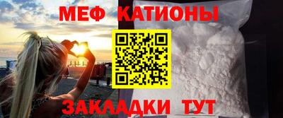 мяу мяу кристалл Лесосибирск
