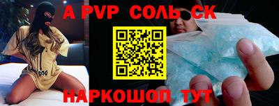 мяу мяу кристалл Лесосибирск