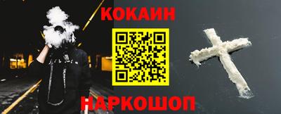 мяу мяу кристалл Лесосибирск
