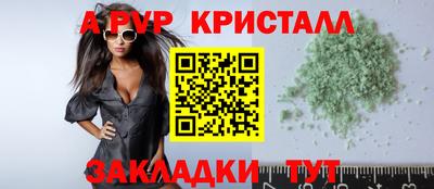 мяу мяу кристалл Лесосибирск