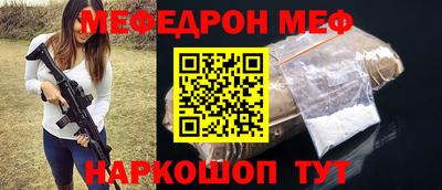 мефедрон мука Ливны