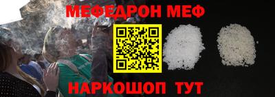 мефедрон мука Ливны