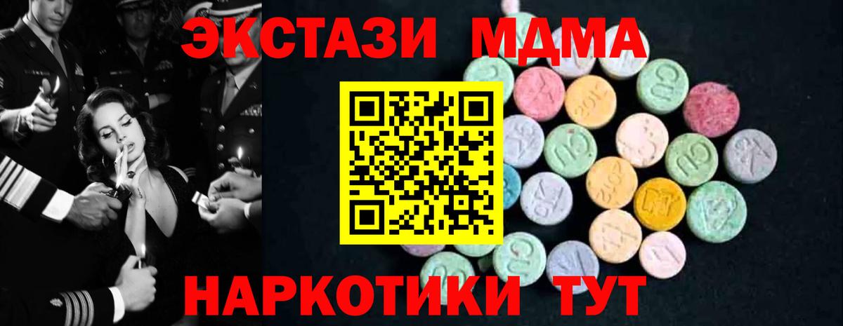 MDMA VHQ  МДМА VHQ  Ханты-Мансийск  MDMA  Вход с VPN 