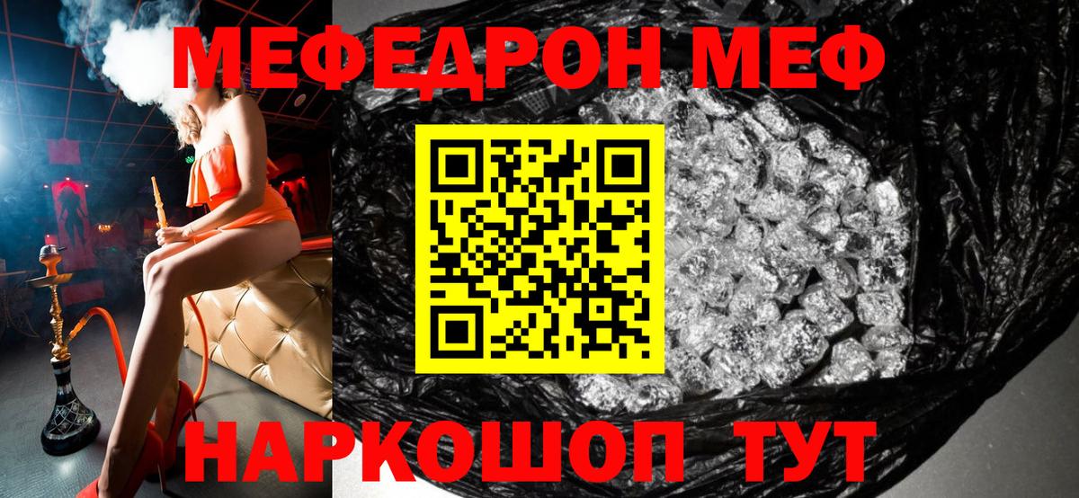 Ханты-Мансийск  Меф  Меф  Меф кристаллы  Меф 4 MMC  Вход с VPN 