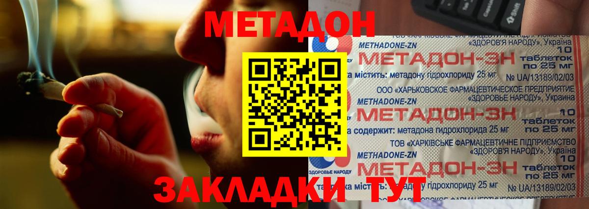 МЕТАДОН мёд  Вход с VPN  МЕТАДОН мёд  mega ссылки  Ханты-Мансийск 