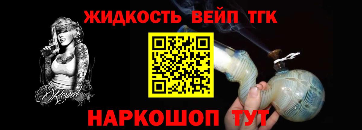 ТГК жижа Ханты-Мансийск