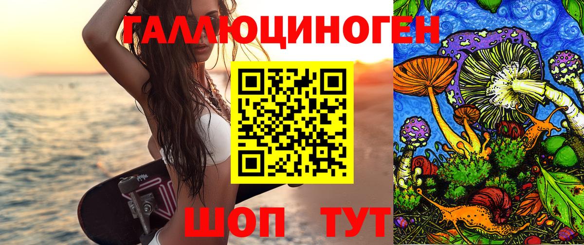 Ханты-Мансийск  где можно купить   Вход с VPN  Галлюциногенные грибы ЛСД 