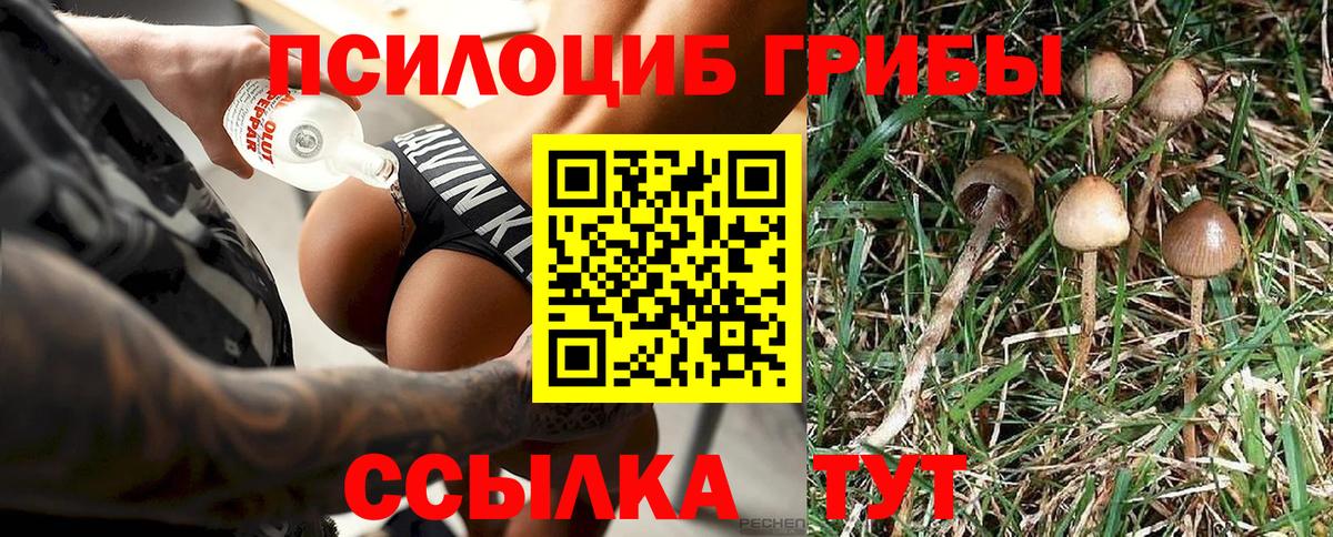 Псилоцибиновые грибы MAGIC MUSHROOMS Ханты-Мансийск