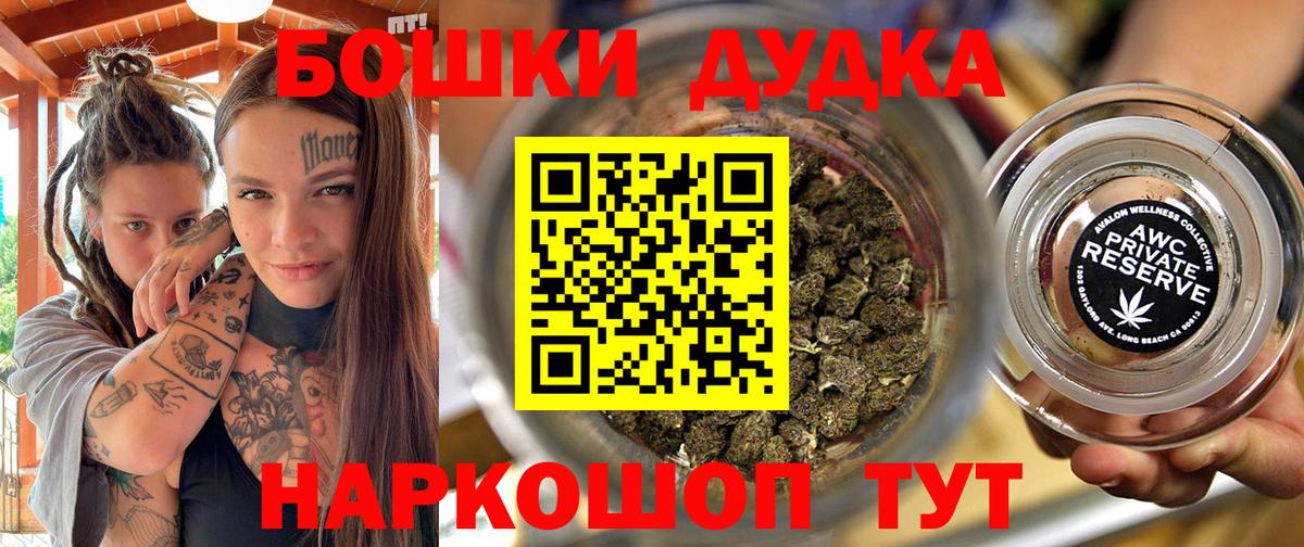 Бошки марихуана план  Вход с VPN  Бошки Шишки Ganja  Ханты-Мансийск  МАРИХУАНА VHQ 