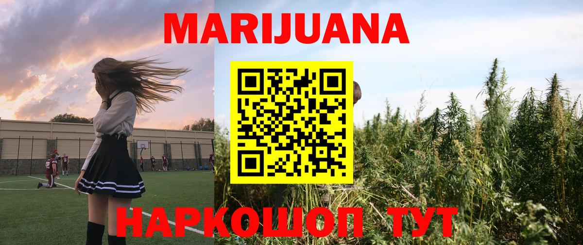 Бошки Шишки LSD WEED Ханты-Мансийск